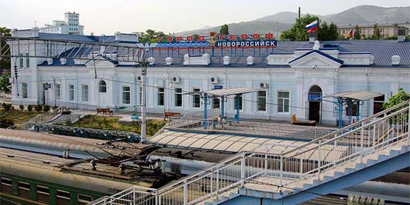 поиск и продажа жд билетов в Новороссийск