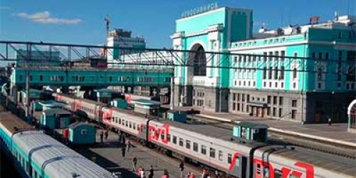купить жд билеты в Новосибирск